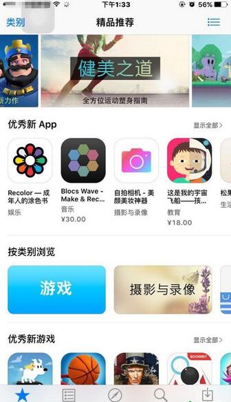 iphone使用神技巧,iphone使用技巧,iphone實用小技巧