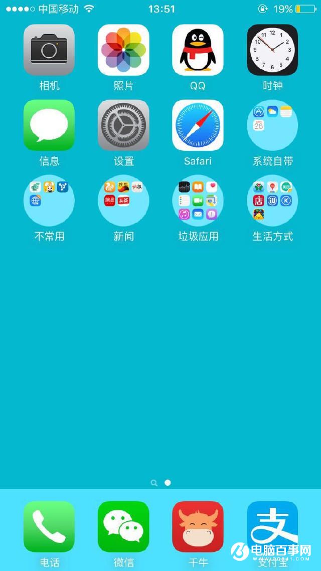  怎麼更改iPhone文件夾圖標      