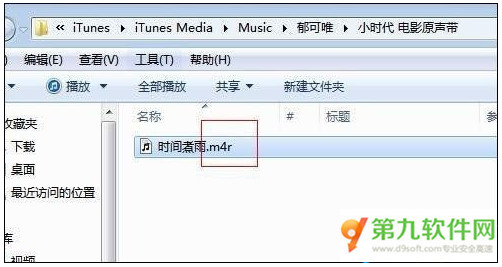 itunes自帶剪輯音頻文件功能操作步驟