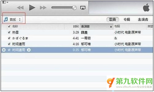 itunes自帶剪輯音頻文件功能操作步驟