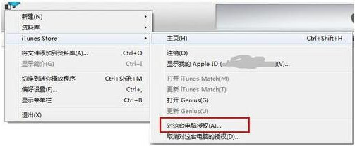 itunes同步鈴聲沒反應原因 蘋果itunes同步失敗修復步驟