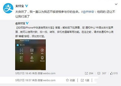 iphone快速使用支付寶付款