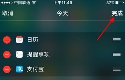 iphone快速使用支付寶付款