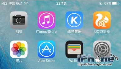 不越獄iPhone信號格怎麼改數字  