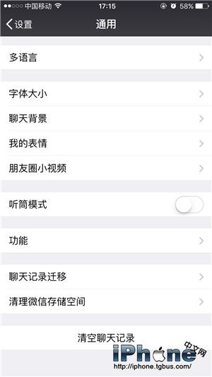 iPhone如何清理微信存儲空間  