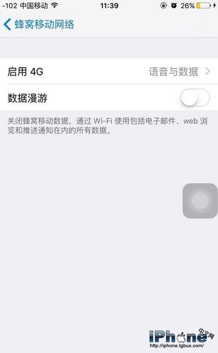 iPhone6s如何邊打電話邊4G上網  