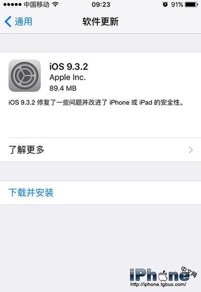 蘋果iOS9.3.2發熱耗電快怎麼辦？  