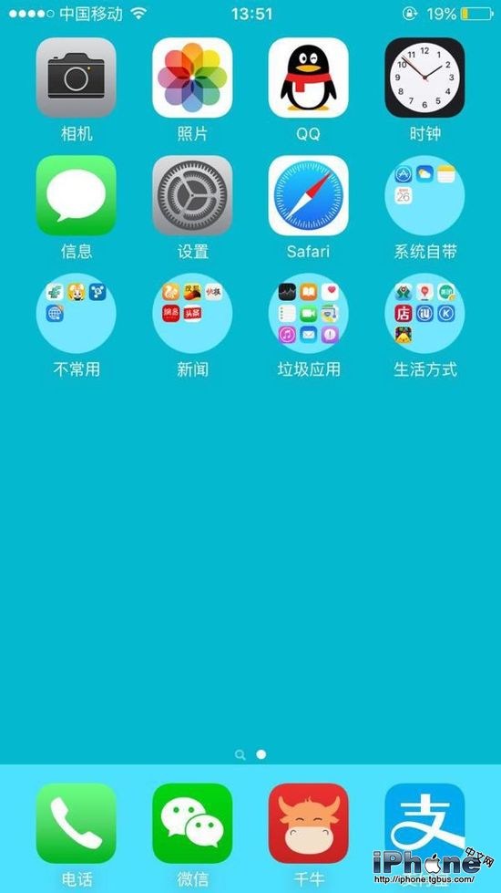 蘋果iOS9.3不越獄怎麼更改文件夾圖標  