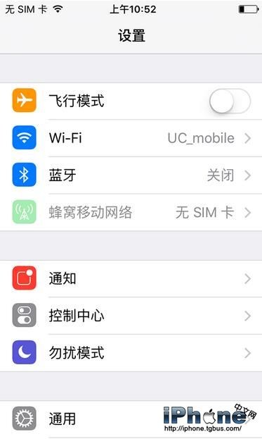 iPhone怎麼設置鎖屏不顯示信息內容  