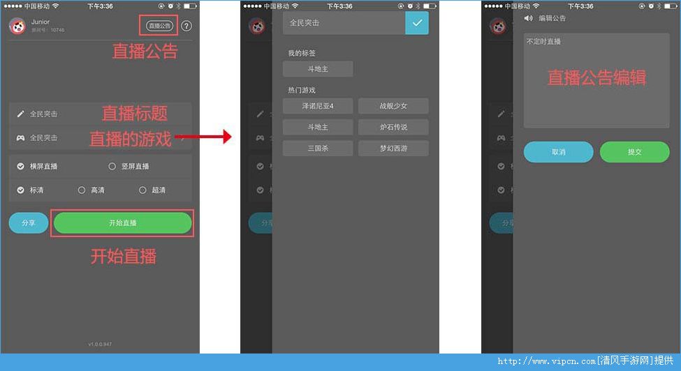 蘋果用戶如何安裝觸手TV主播工具[多圖]圖片3