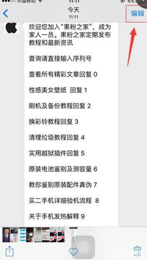 IOS9系統出現相片可無限放大是怎麼回事？  