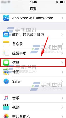 蘋果iPhone6sPlus怎麼自動發送短信