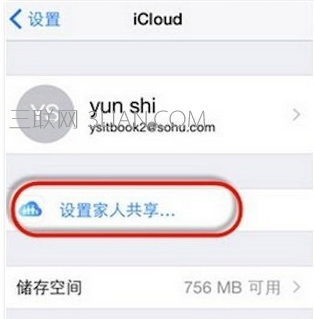 iOS9家人共享怎麼設置  