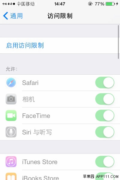 iPhone防止孩子刪除App應用方法