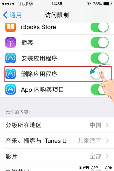 iPhone防止孩子刪除App應用方法