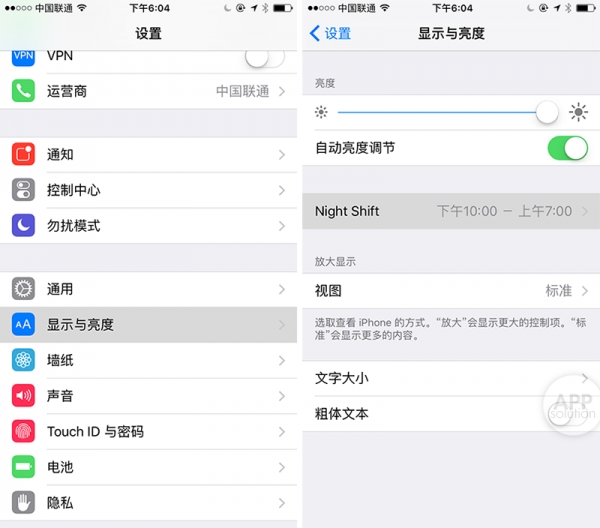 iPhone如何開啟 Night Shift 模式?  