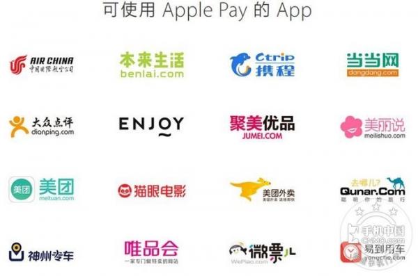 家樂福能用apple pay支付嗎？apple pay支持商家及app集合