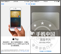 Apple pay綁定信用卡流程大解析