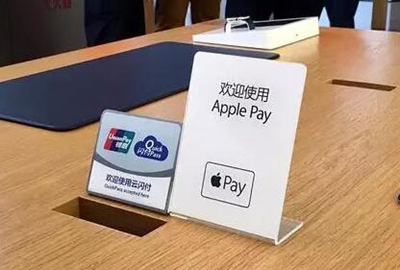 Apple pay綁定信用卡流程  