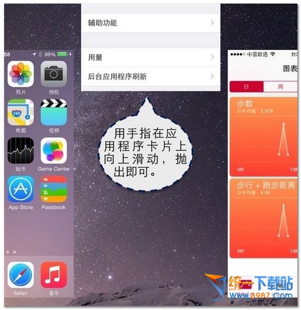 ios10怎麼關閉後台