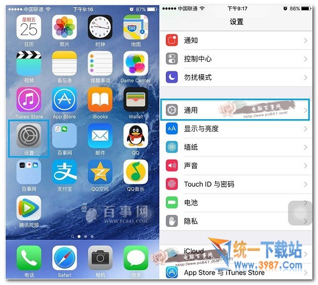 iOS10怎麼設置自動鎖定時間  