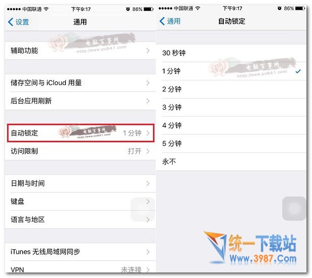 蘋果iOS10如何設置自動鎖定時間