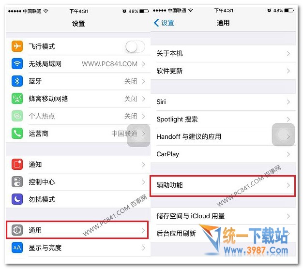 iOS10如何開啟減弱動畫效果  