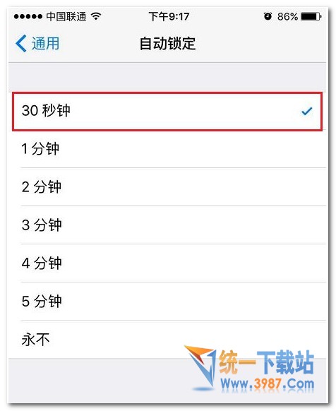 蘋果iOS10如何設置自動鎖定時間