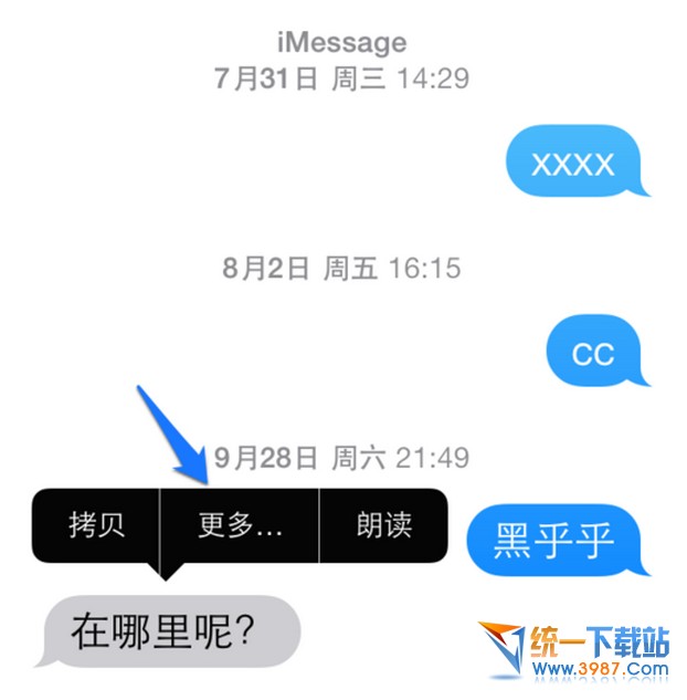 ios10怎麼轉發短信？  