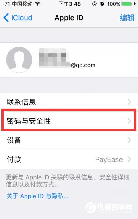 iCloud雙重驗證怎麼開啟    