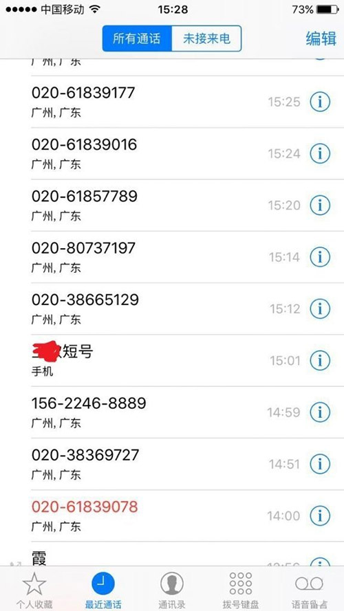 給iPhone越獄的12個理由  