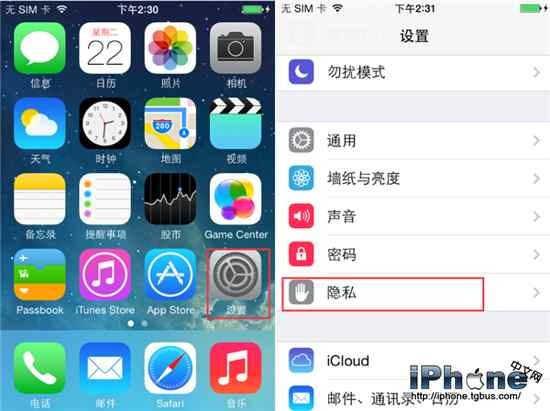 如何關閉iPhone的常去地點功能  