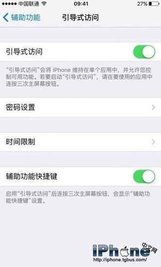  iPhone引導式訪問功能如何設置  