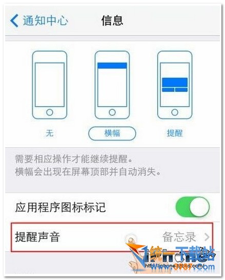 iOS10設置靜音教程