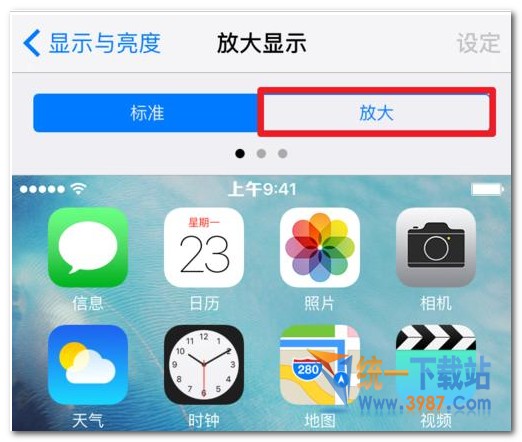 蘋果iOS10如何去掉短信頭像