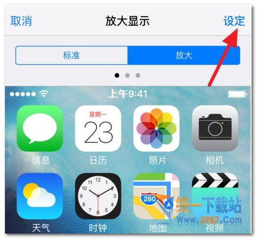 蘋果iOS10如何去掉短信頭像