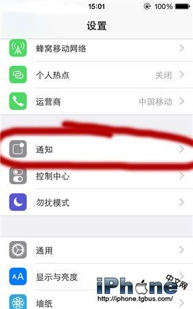 iPhone怎麼取消應用軟件通知？  