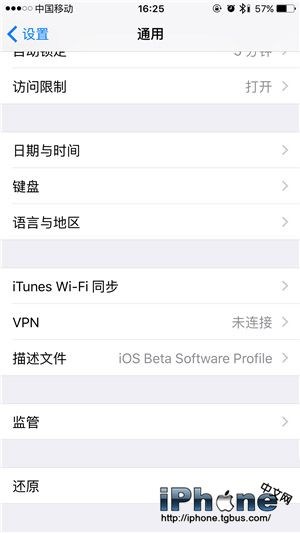 iPhone如何恢復出廠設置？  