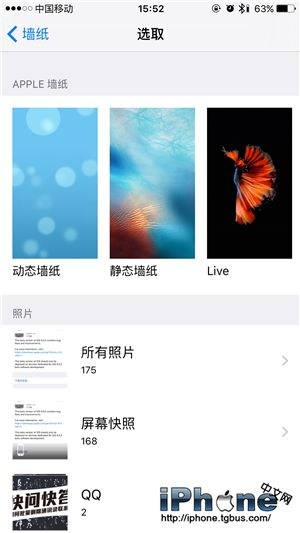 iPhone6s動態壁紙動不了怎麼辦？  