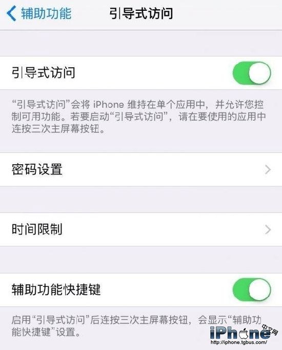 蘋果iPhone有沒有訪客模式？  