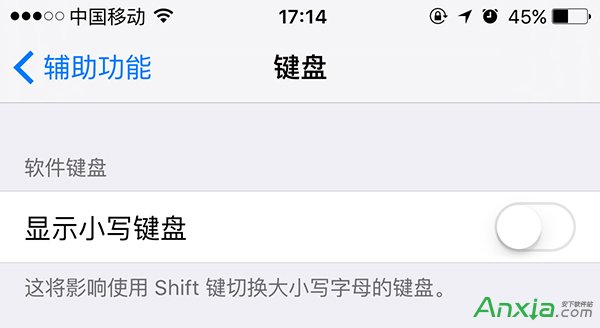 iPhone鍵盤,iPhone鍵盤設置大寫,iPhone鍵盤小寫