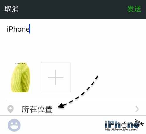 如何讓微信朋友圈消息顯示iPhone型號  