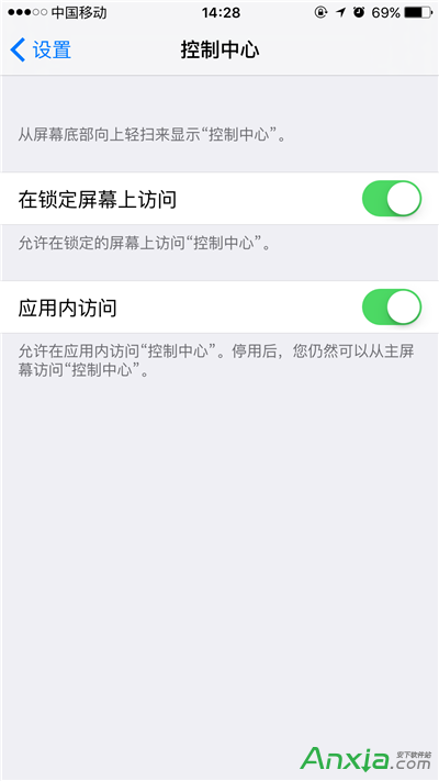 iPhone鎖屏狀態,iPhone禁止打開通知中心,iPhone禁止打開控制中心