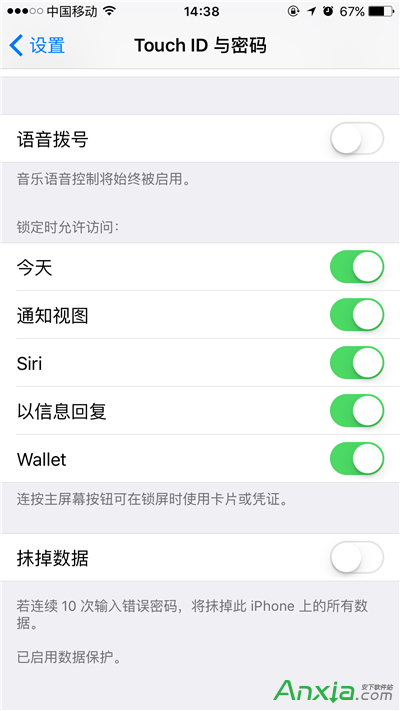 iPhone鎖屏狀態,iPhone禁止打開通知中心,iPhone禁止打開控制中心