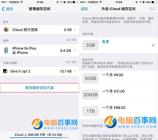 iPhone怎麼查看儲存空間  iPhone儲存空間查看教程