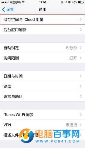 iPhone怎麼查看儲存空間  iPhone儲存空間查看教程