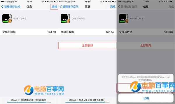 iPhone怎麼查看儲存空間  iPhone儲存空間查看教程