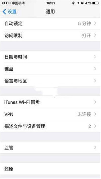 iphone隱藏app store