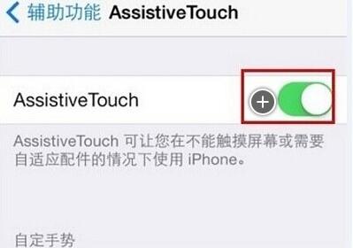 iPhone如何截屏    