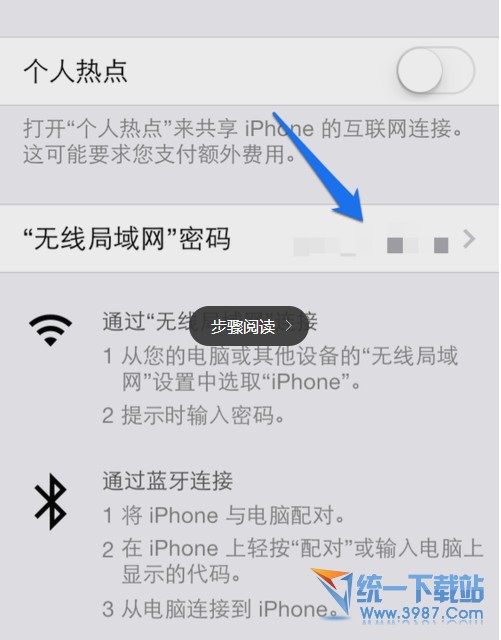 ios10開熱點